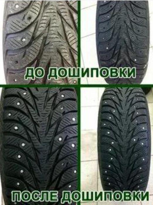 Шиповка ремонтная