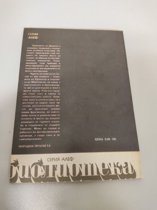 Математика учебници, сборници