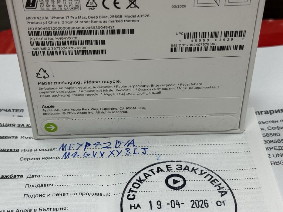 ЧИСТО НОВ  256GB iPhone 17 Pro Max Technopolis Гаранция 2028 Blue