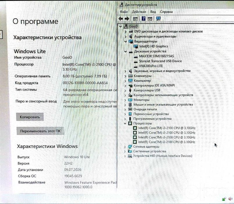 Продам офисный домашний компьютер в сборе Core i3 RAM 8 SSD HDD