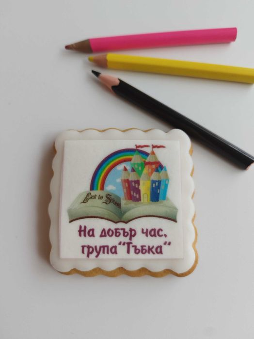 Домашни медени бисквити за рожден ден, Кръщене,сватба,Погача