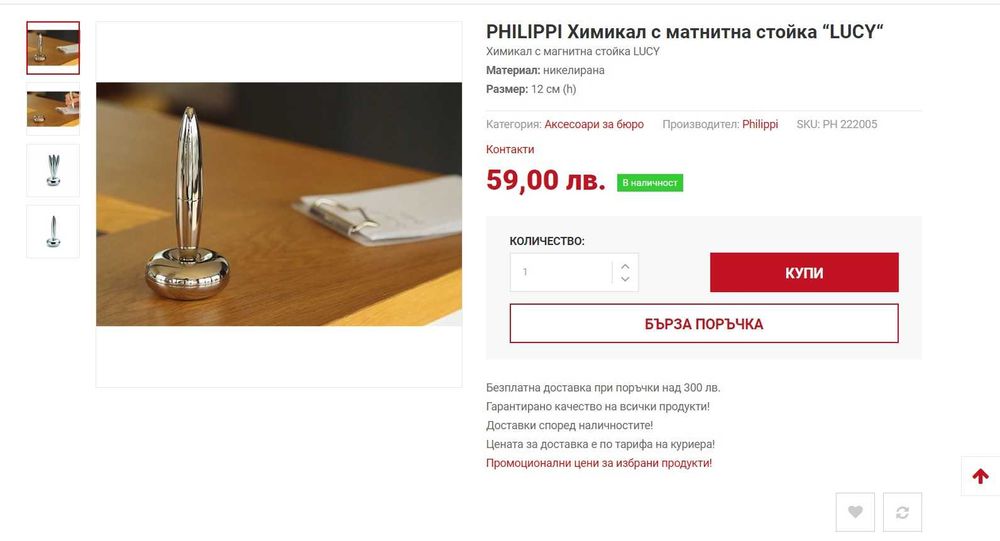 Лукс Аксесоар за Бюро Химикалка Магнитна Хром Никел