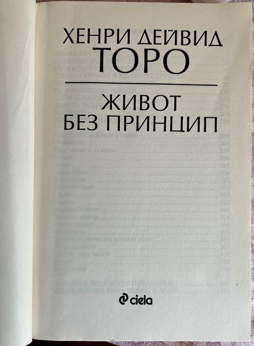 Бенджамин Франклин, Хелън Келър, Класически биографии с вдъхновяващи истории