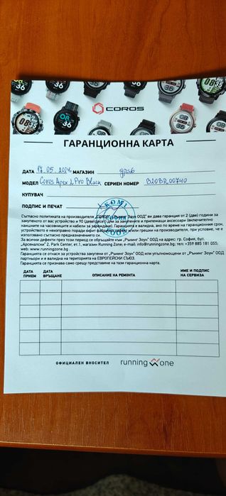 Продавам смартчасовник Coros Apex 2 pro - гаранция