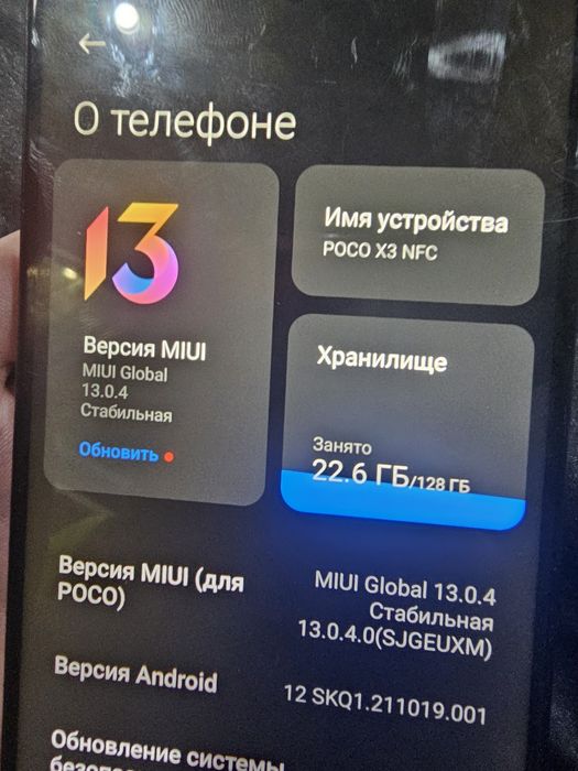 Poco  X3 NFC 128гб