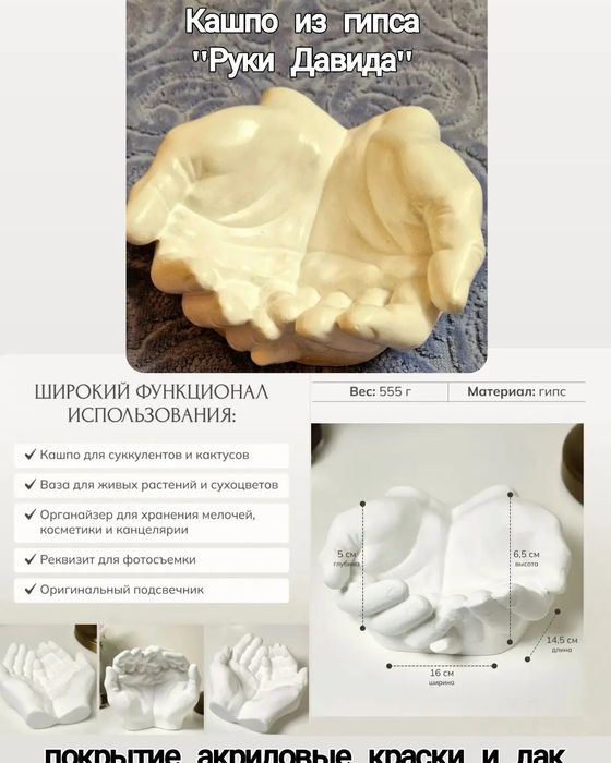 Изделия из гипса