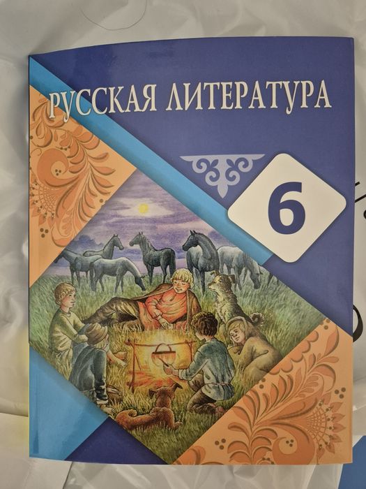 Учебник по русской литературе 6 класс