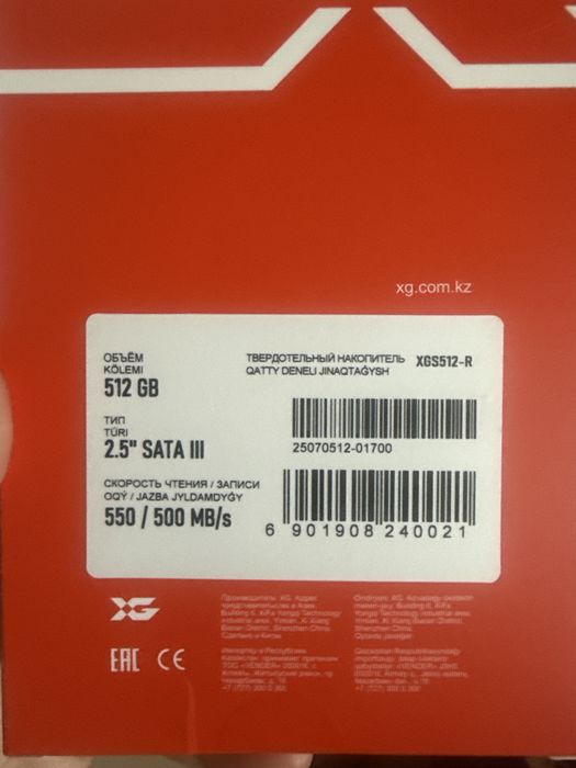 Твёрдотельный накопитель SSD XG 512gb