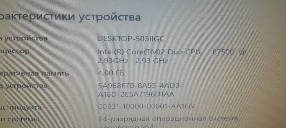 Продам компьютер рабочий