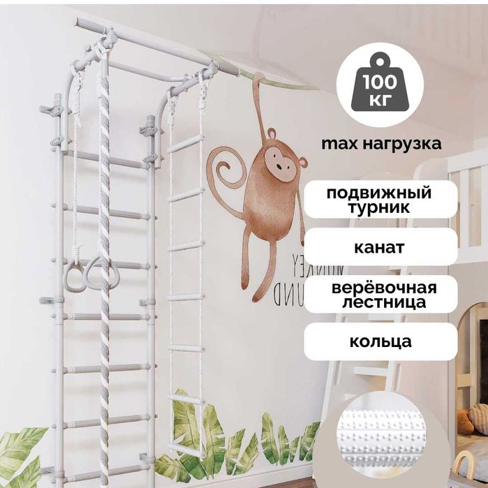 Шведская стенка Romana DSK 4.2