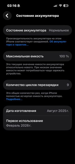 Iphone 16 128гб новый