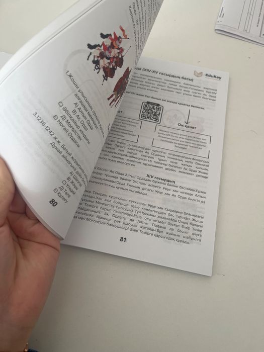 Ұбт дайындық кітабы