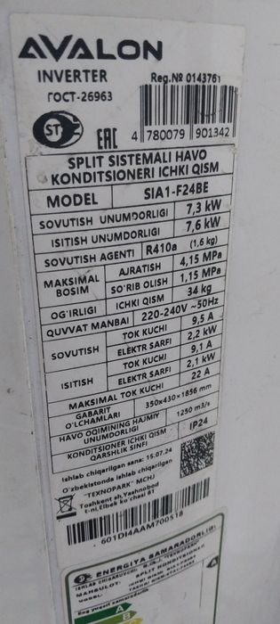 Кондиционер стоящий янги