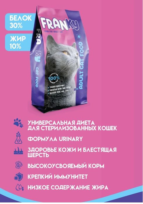 Продам корм для кота