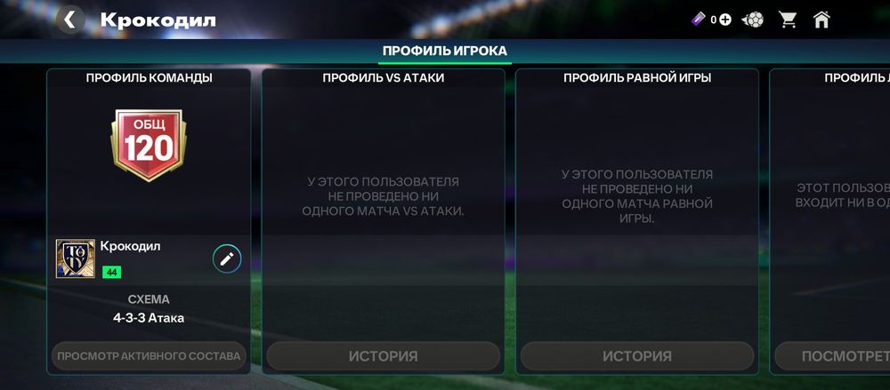 Продаетсия аккаунт фк мобайл