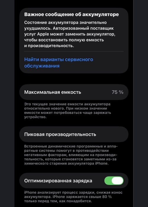 Iphone 12 128GB.