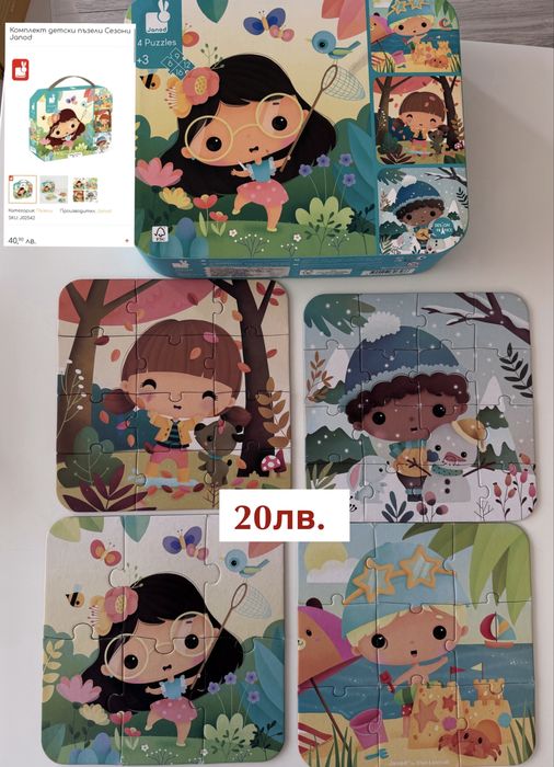 Детски пъзели подходящи за 3+ годишни деца