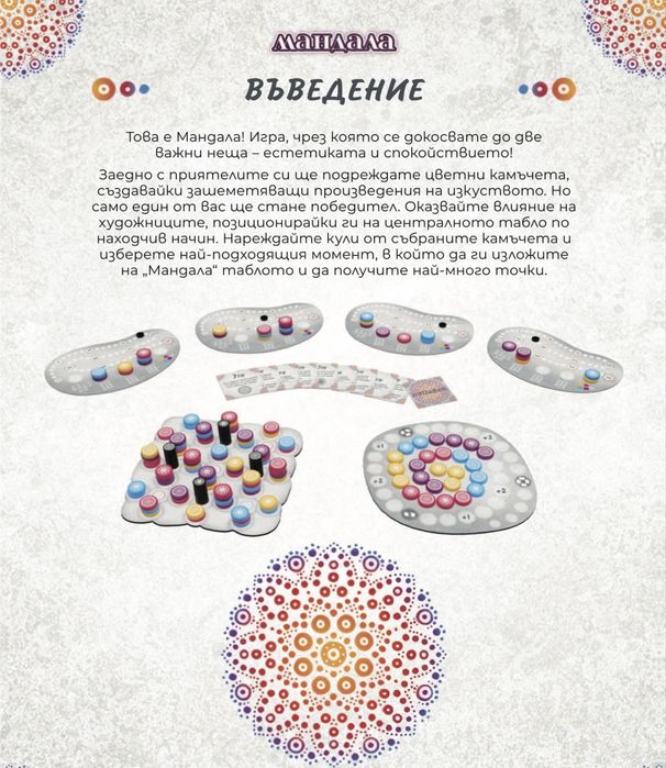 Чисто нова абстрактна настолна семейна игра