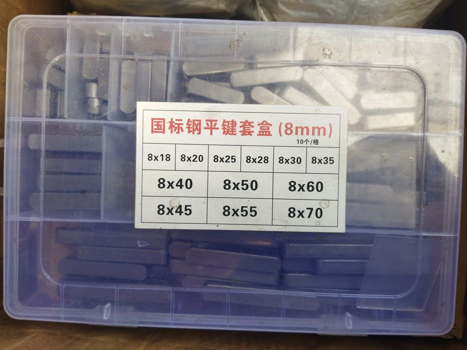 Шпонка для спецтехники