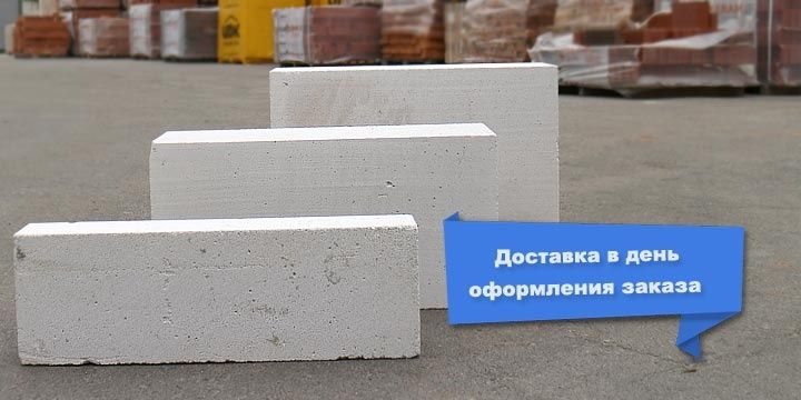 Теплоблок газоблок пеноблок