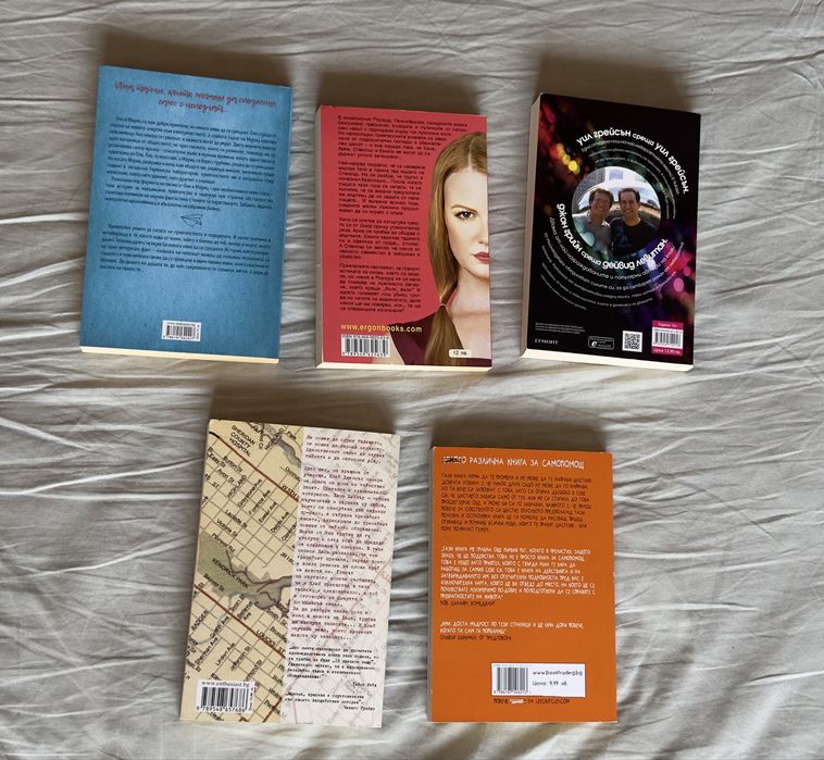 Художествена литература - 5 книги