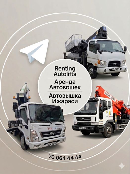Avtovishka ijarasi/ hizmati 24/7 Аренда/ Услуга автовышки27/7