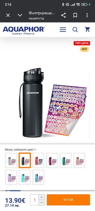 Филтрираща бутилка Aquaphor 500мл.