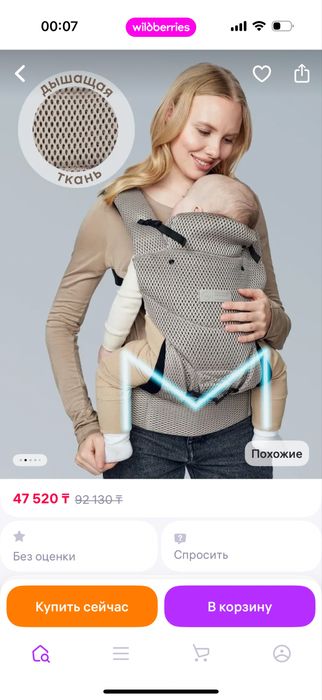 Продам эргорюкзаг