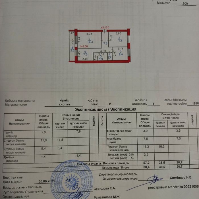 3 комн, 2 эт, лоджия 6м, 20 млн