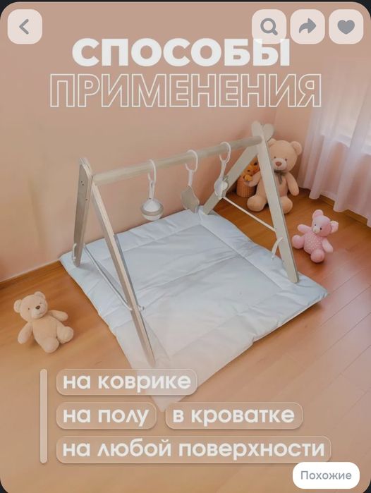Стойка тренажёр монтесорри для игрушек