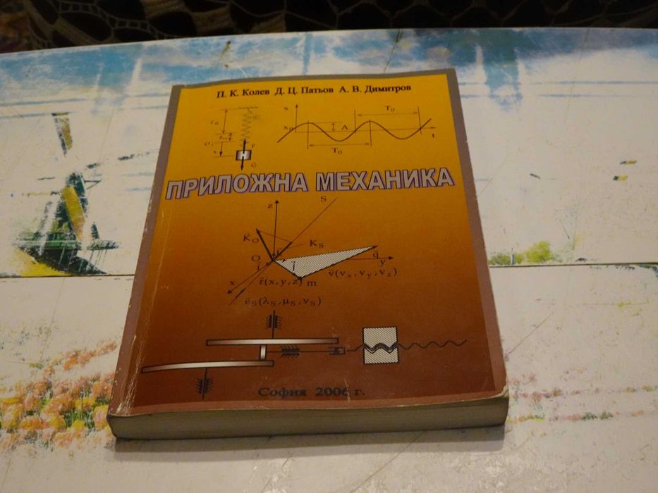 Хубави книги на добри цени (4част), прочети описанието и виж снимките