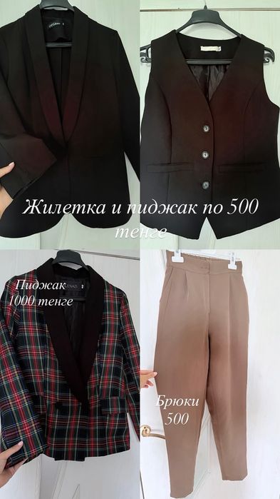 Продам  все по 500