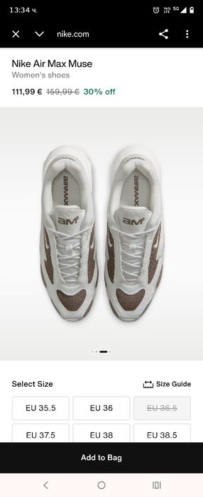 Дамски маратонки Nike air max Muse