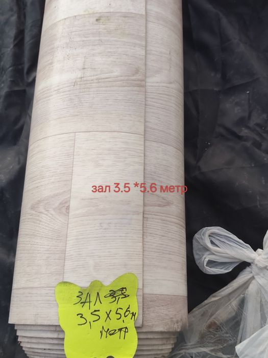 Продам ленолиум новый