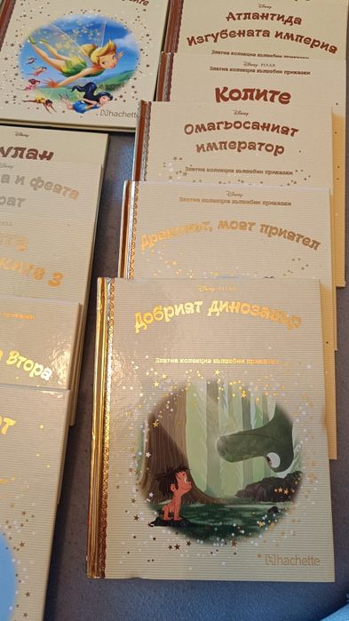 Златната колекция дисни