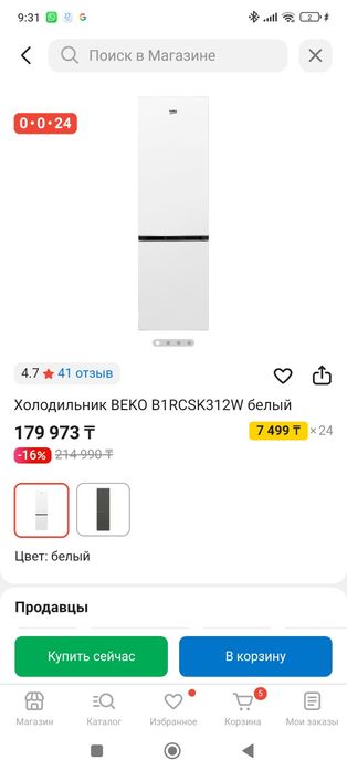 Продам холидильник Beko.