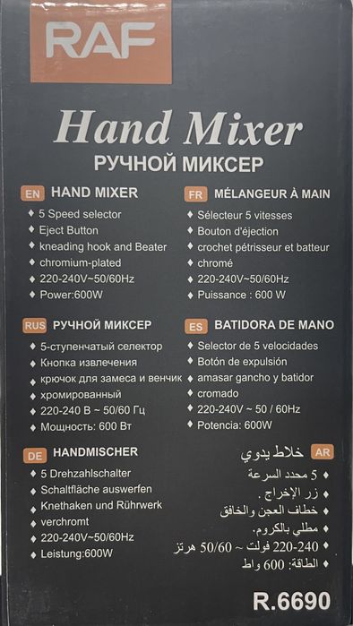 Доставка! РУЧНОЙ МИКСЕР RAF R-6690
