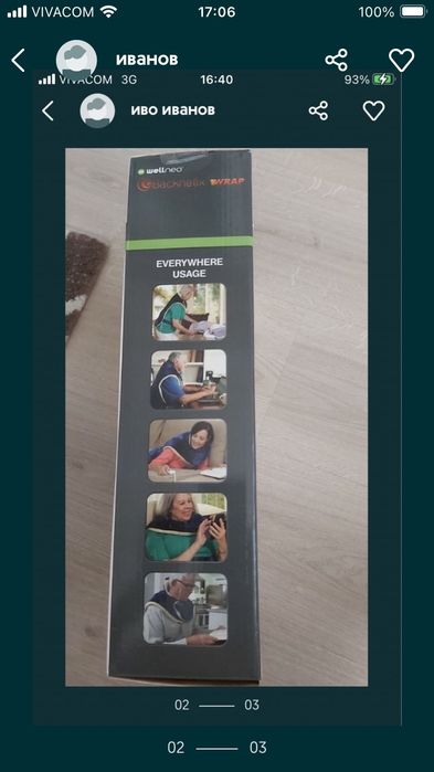 Затоплящо одеяло