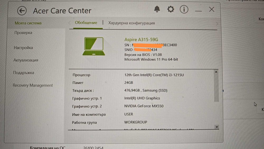 Лаптоп ACER Aspire A315-59G, 24GB RAM, W11Pro