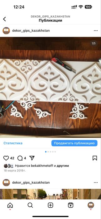 Изготовление модели для формировки