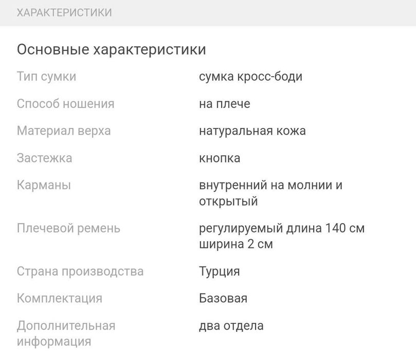 Сумка Tony Bellucci натуральная кожа