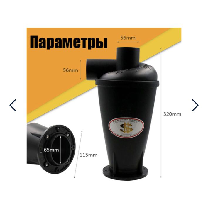 Циклон фильтр