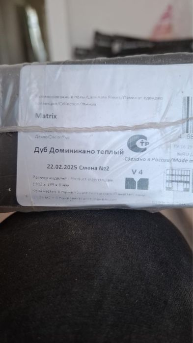 Продается ламинат, подложка, новые