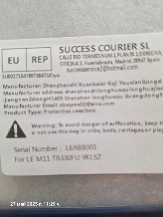 Калъф за таблет Lenovo M11