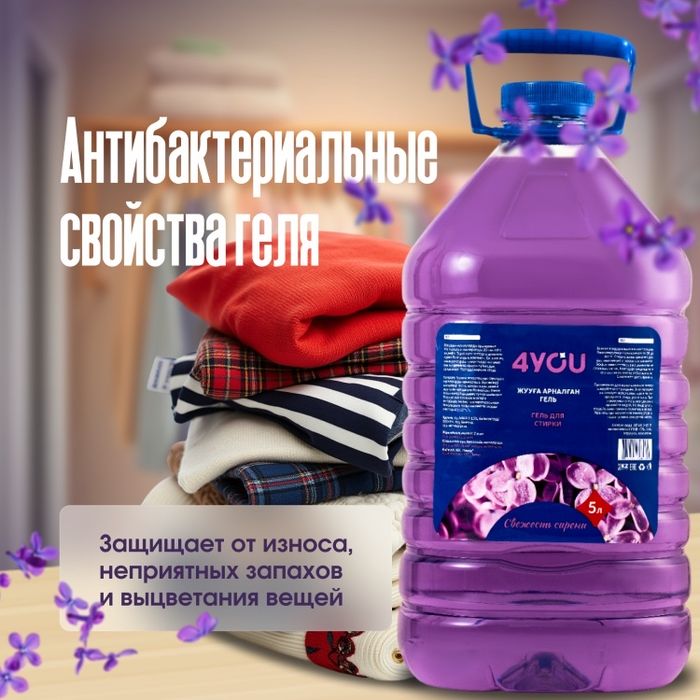 жидки порошок аргинал 4you