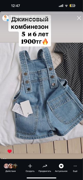 Шорты , брюки , юбка, джинсы