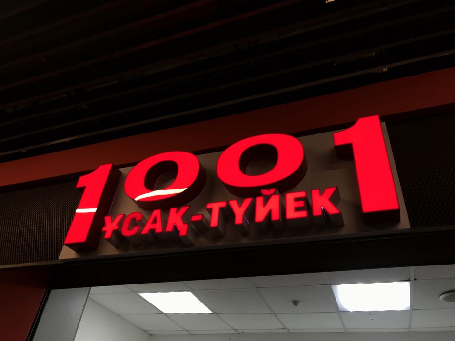 Наружная реклама,световой короб,лайтбокс,Вывеска,баннер