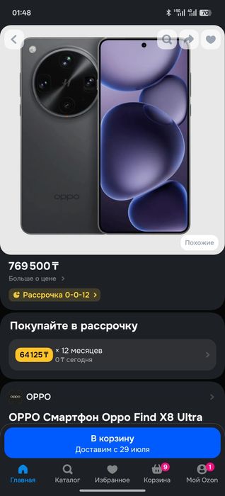 Oppo find x8 ultra