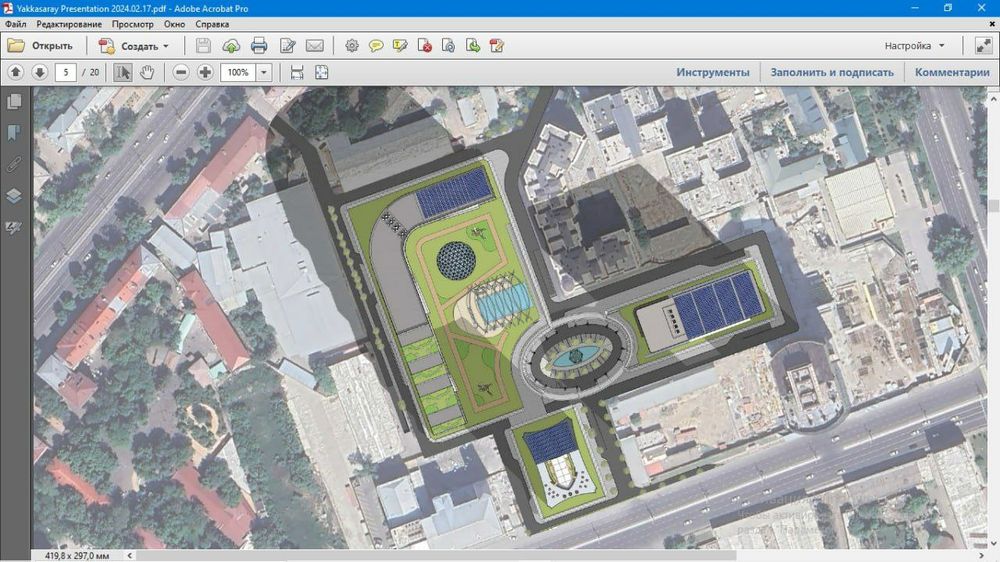 Продажа Земля Нукусская Фулл Документ