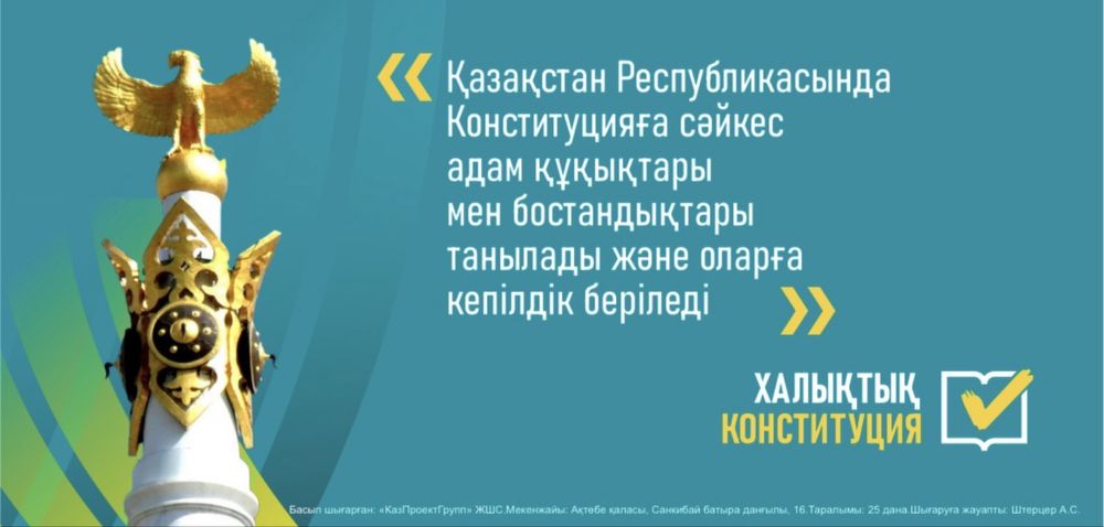 Распечатка баннера